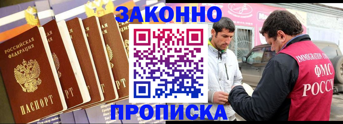 прописка для школы в Бронницах