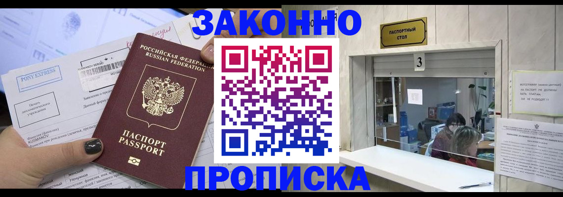 регистрация в Бронницах