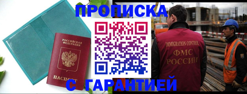 регистрация в Бронницах